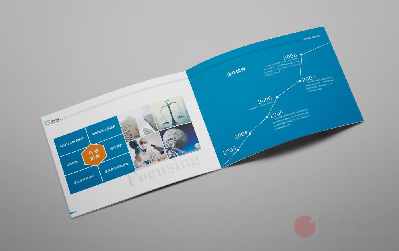 長(cháng)沙信息企業畫冊設計