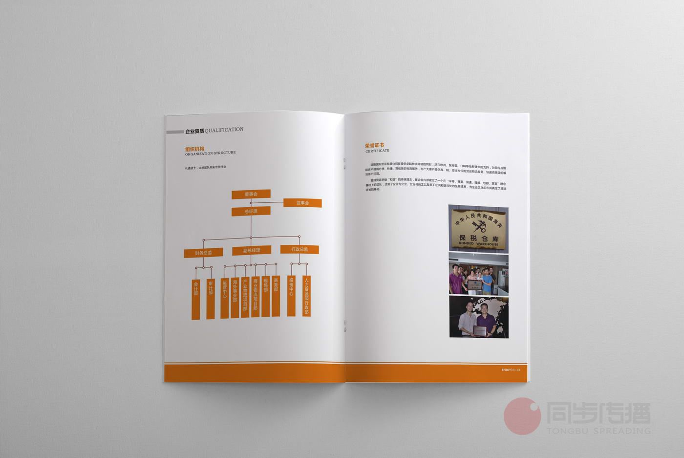 長(cháng)沙貨運公司畫冊設計