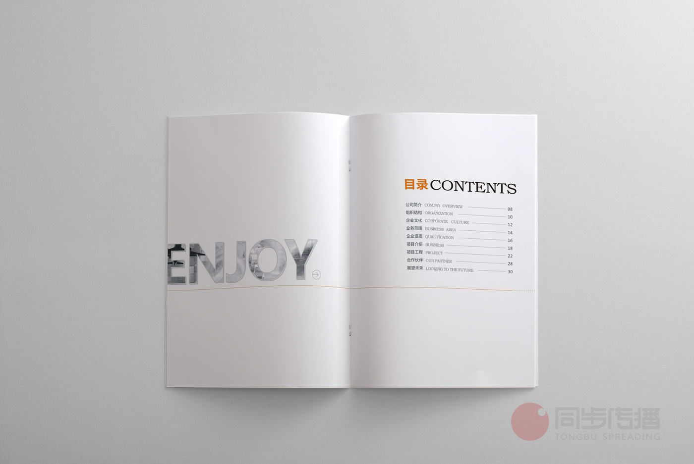 長(cháng)沙貨運公司畫冊設計