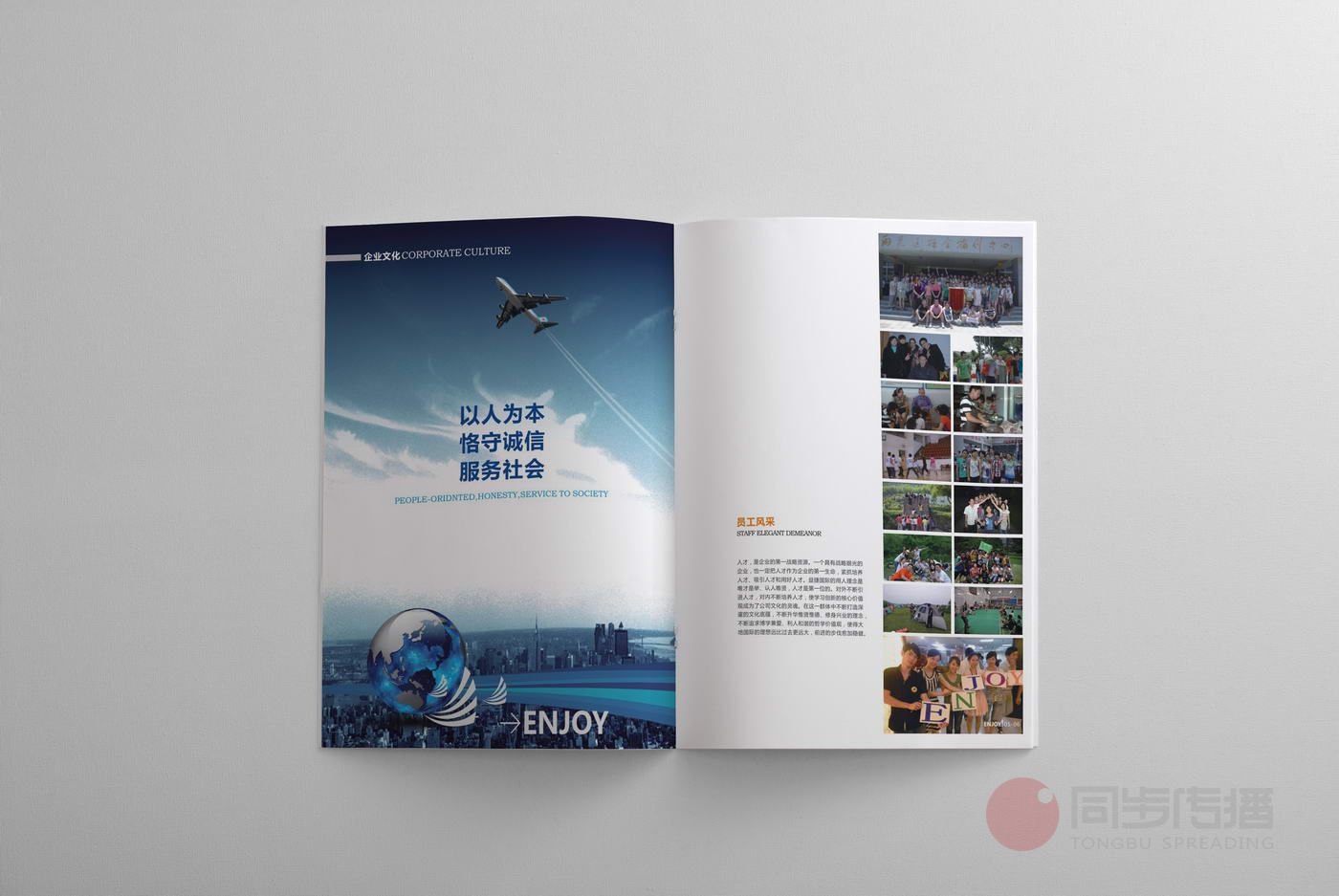 長(cháng)沙貨運公司畫冊設計