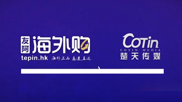 友阿海外購電梯廣告片-促銷視頻廣告