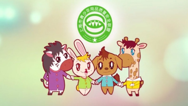 MG動畫-上海青年用品-後(hòu)期二維動畫演示