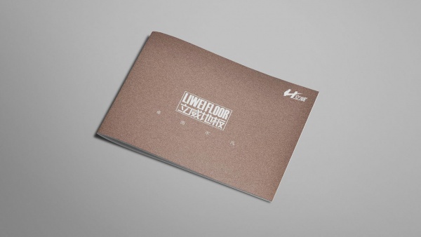 立威地闆宣傳冊設計，産品畫冊設計