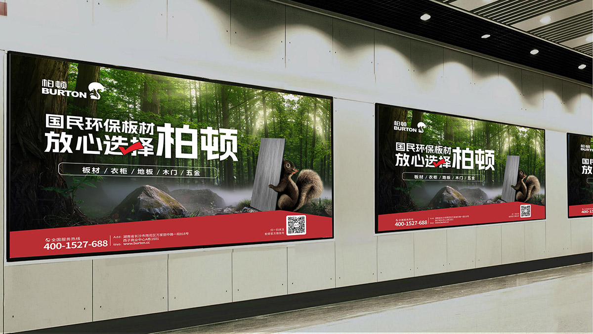 柏頓材闆VI設計