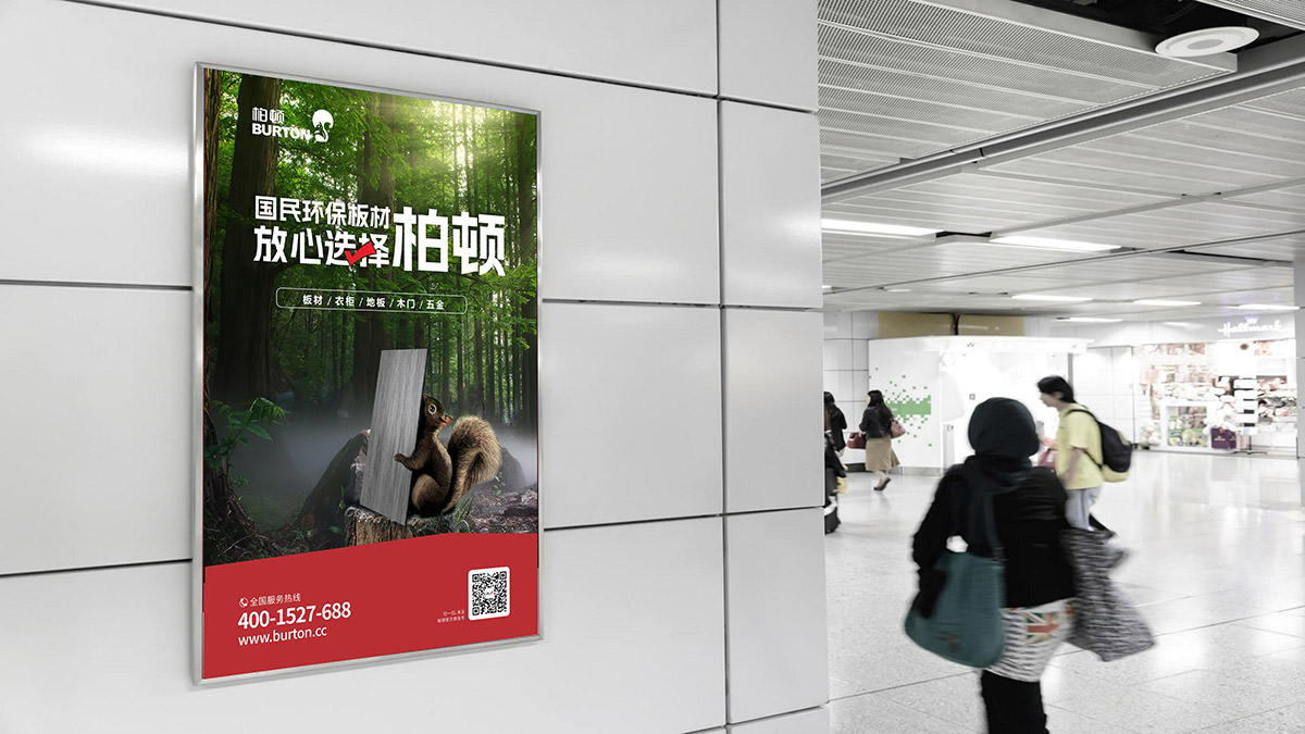 柏頓材闆VI設計