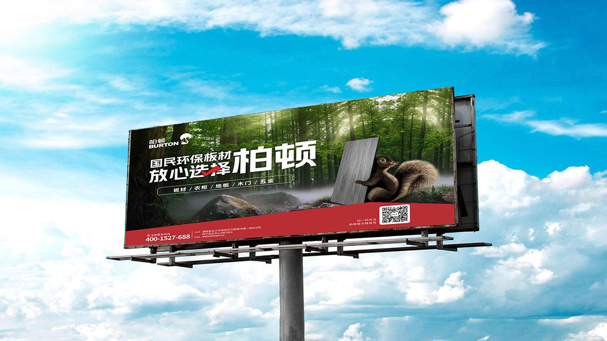 柏頓材闆VI設計