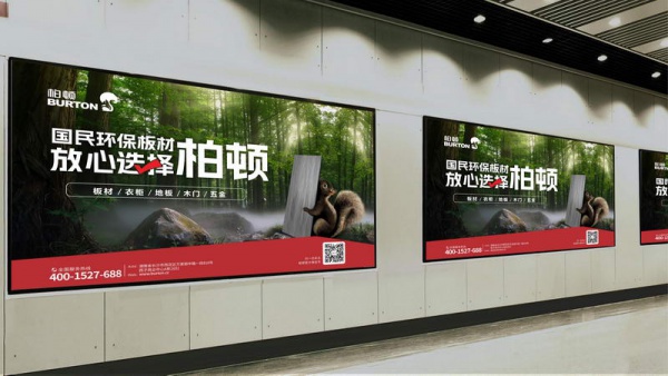 柏頓闆材VI設計，闆材招商電話：400-1527-688