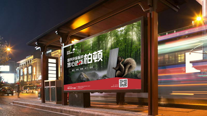 完成(chéng)湖南柏頓闆材品牌VIS設計，網站建設。