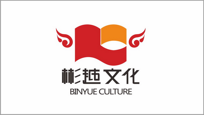 湖南彬越标志設計，vi設計